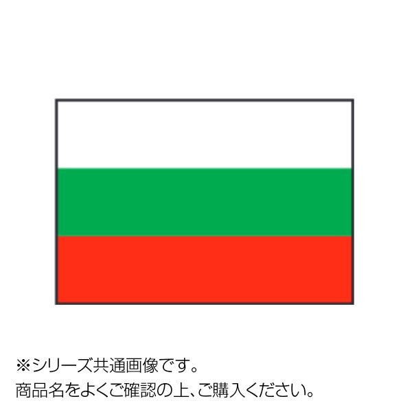 世界の国旗 万国旗 140 210cm 新作多数 ブルガリア