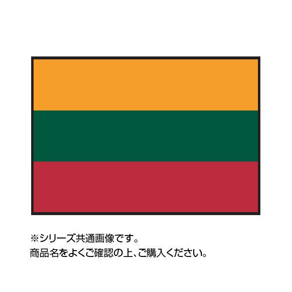 世界の国旗 新入荷 流行 万国旗 リトアニア 1 180cm