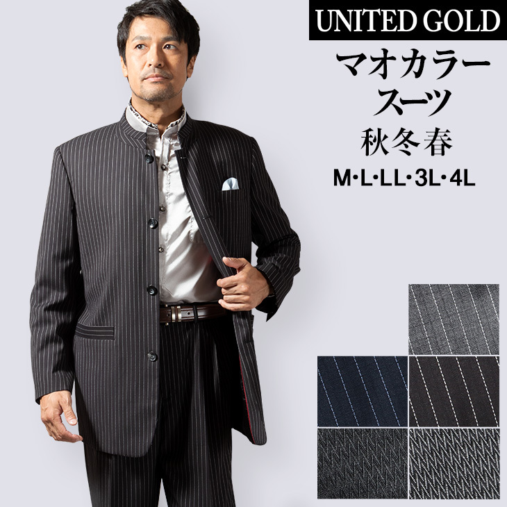 Yahooショッピング】UNITED GOLD《マオカラースーツ秋冬》