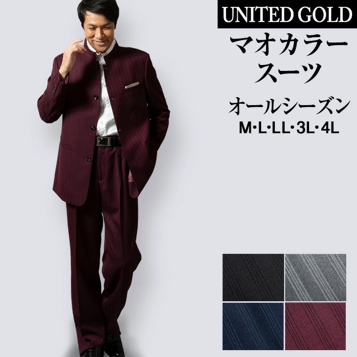 Yahooショッピング】UNITED GOLD《マオカラースーツオールシーズン》