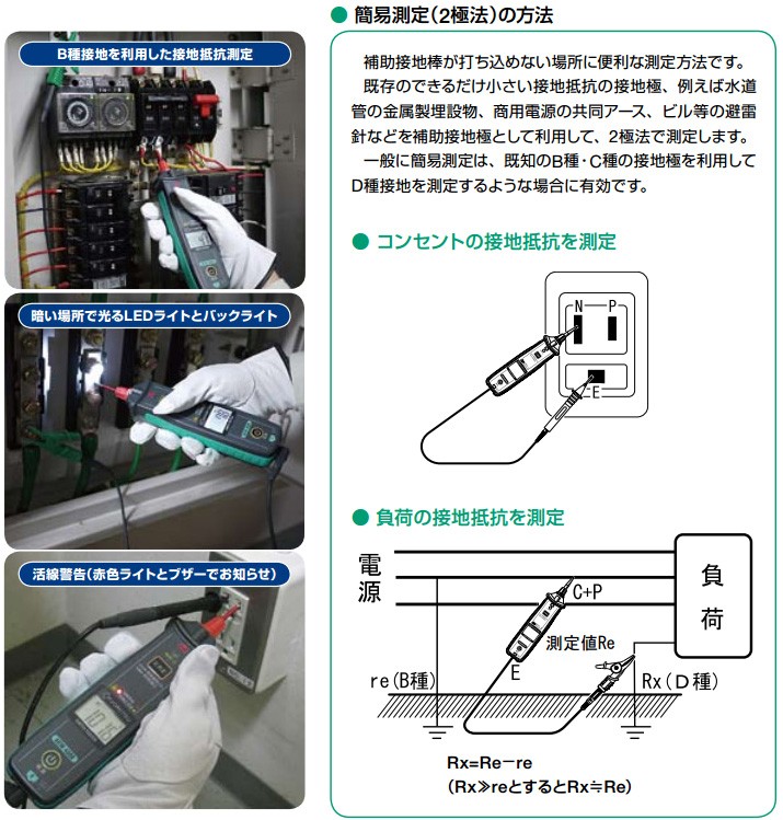 休日限定 共立 デジタル簡易接地抵抗計 ペン型簡易アース KEW4300 - 電気計測器 - hlt.no