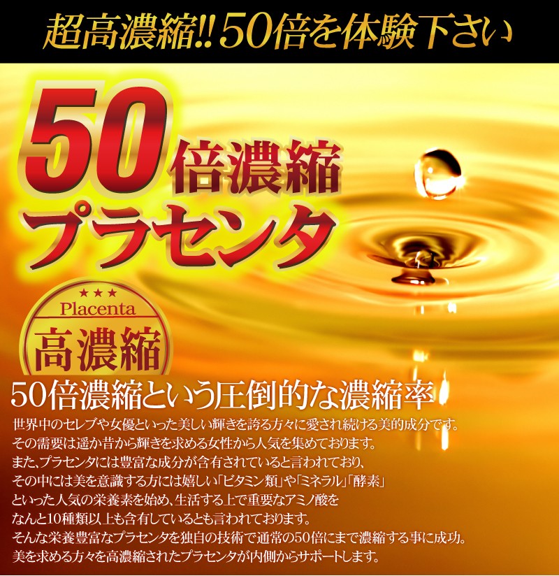 プラセンタ サプリメント サプリ すっぽん エラスチン アキョウ【送料