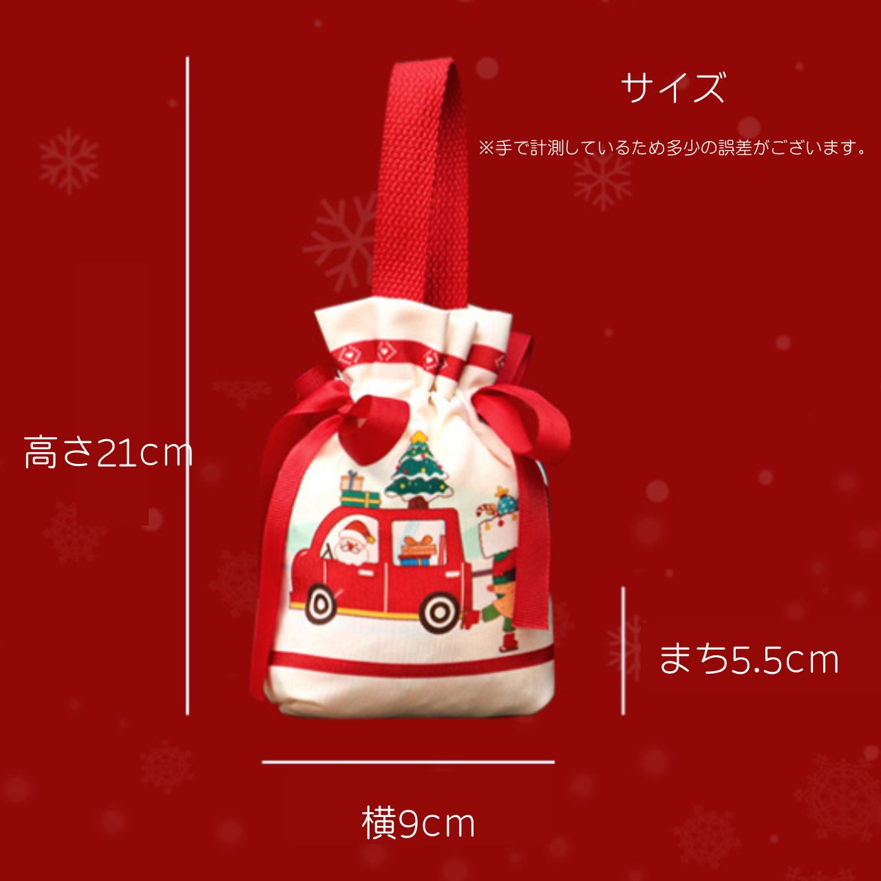 クリスマス ギフト 巾着袋 3枚セット ラッピング プレゼント