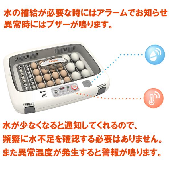 ビッグママ50DO 全自動孵卵器(ふ卵器・孵卵機) : eバード - 通販
