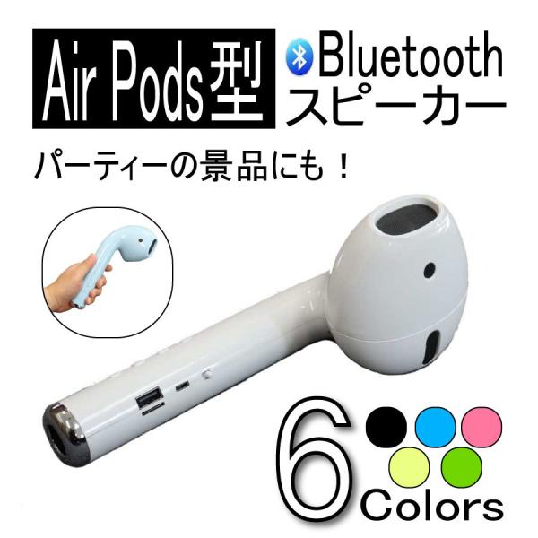 kyougenn_airpods-speaker