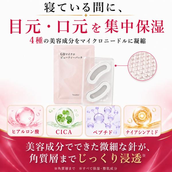 1回450円！】ニードルパッチ 12枚6回分 10種無添加 ヒアルロン酸パッチ