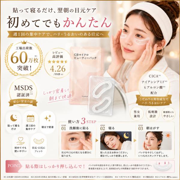1回450円！】ニードルパッチ 12枚6回分 10種無添加 ヒアルロン酸パッチ