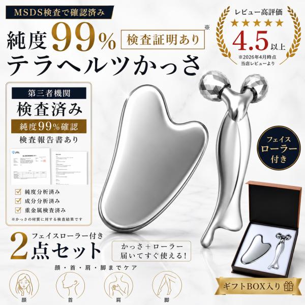 モンテ　フェレナ　テラヘルツ　リフトローラー リフトカッサ　2点セット モンテ　フェレナ　テラヘルツ　リフトローラー リフトカッサ　2点セット