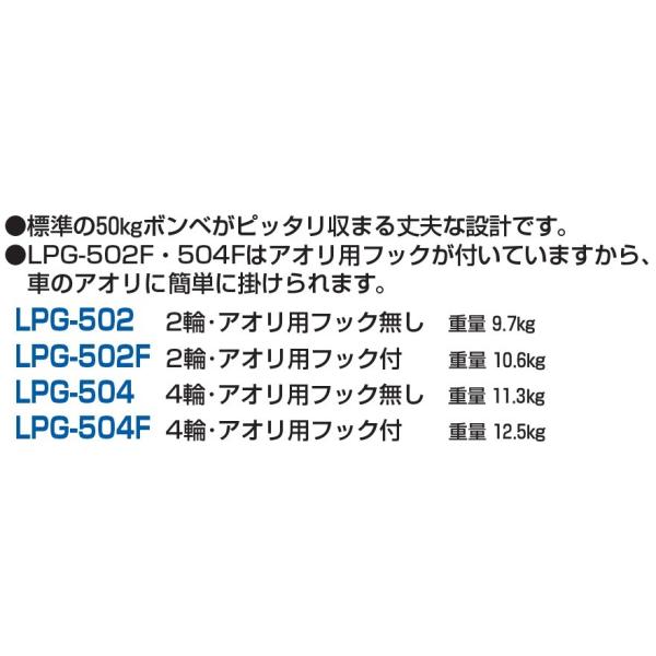 LPG-504 ハラックス タフボーイ アルミ製 LPガスボンベ運搬台車LPG