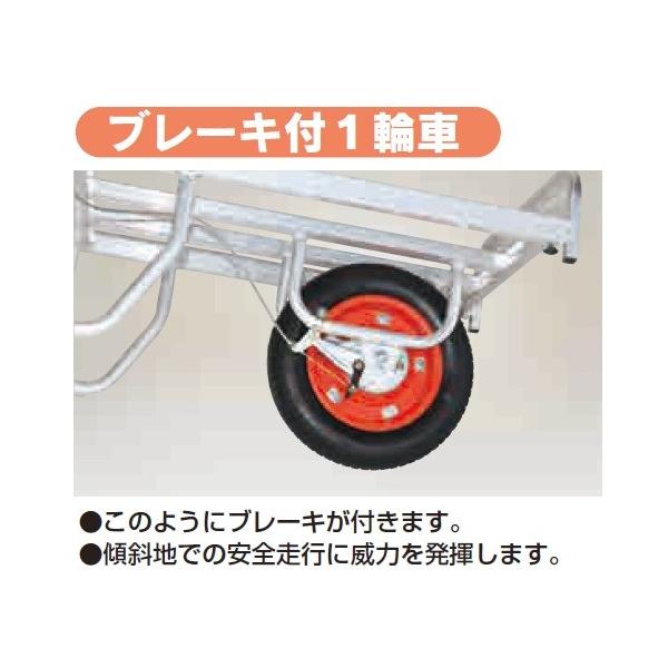 CF-B2 ハラックス アルミ一輪車ブレーキ付 プラバケット付（エアー 