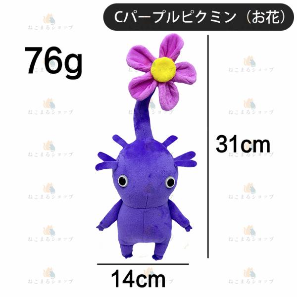 ピクミン　ぬいぐるみ　８種類セット ピクミン 全8種 おもちゃん ゲーム フィギュア モデル 人形 装飾