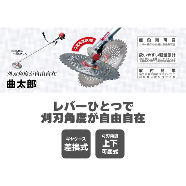 ニシガキ工業 曲太郎 N-798 草刈機 刈払機アタッチメント 角度自在