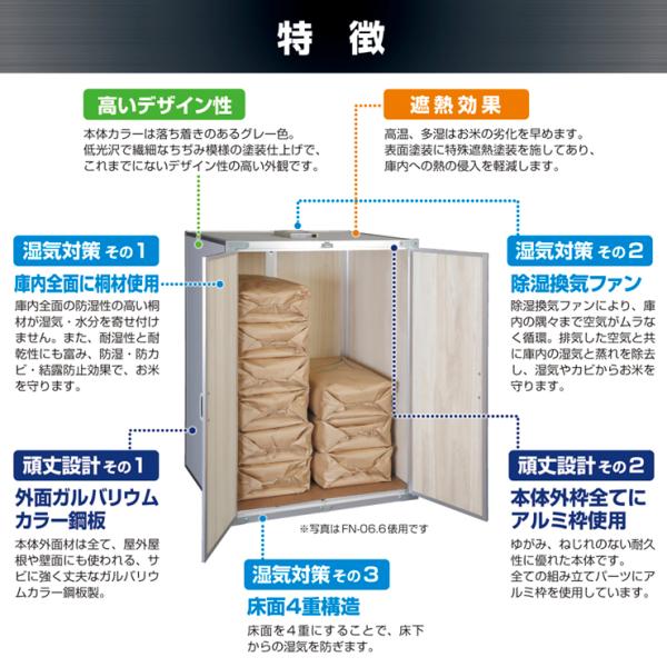 総桐米収納庫DX ファン付 FN-03 米 玄米 米保管庫 米収納庫 保管庫