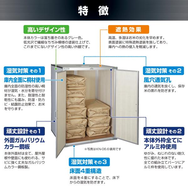 総桐米収納庫DX 風穴付 KN-03 米 玄米 米保管庫 米収納庫 保管庫 収納