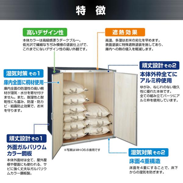 総桐もみ保管庫 MH-09 籾 米 玄米 米保管庫 米収納庫 保管庫 収納庫 桐