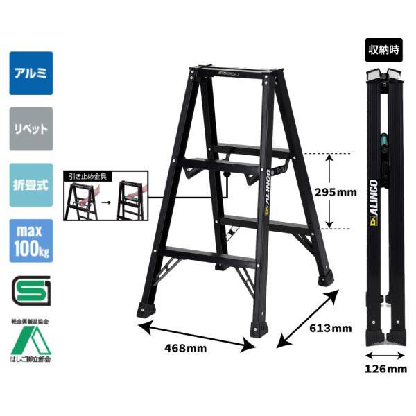 脚立 【取りに来られる方限定！！】ALINCO