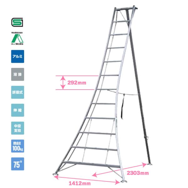 【法人様限定】 ALINCO アルインコ オールアルミ三脚 軽量 12尺 360cm 植木 剪定 SG KWX360 メーカー直送