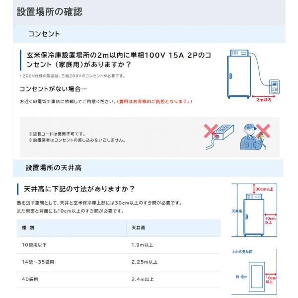 ALINCO（アルインコ） 玄米保冷庫 定温貯蔵庫 玄米保管庫 HCR-06E 米