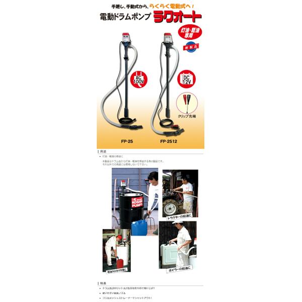 工進（KOSHIN） ドラムポンプ ラクオート 灯油 軽油 給油 ドラム缶