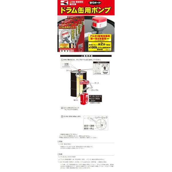 工進（KOSHIN） ドラムポンプ ラクオート 灯油 軽油 給油 ドラム缶