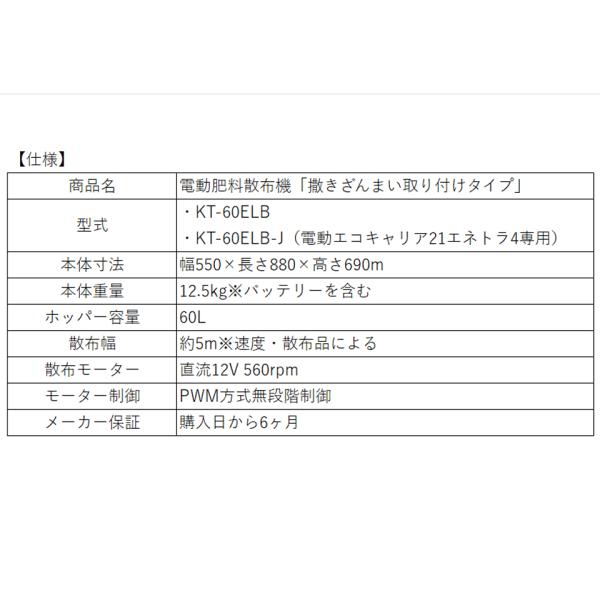 期間限定・お買い得商品: |産地直送 KAZ 和コーポレーション KT KT-60ELB 撒きざんまい 電動散布機 ウエイトトレーニング