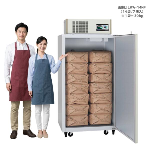 ALINCO（アルインコ） 玄米保冷庫 定温貯蔵庫 玄米保管庫 LWA-40NF