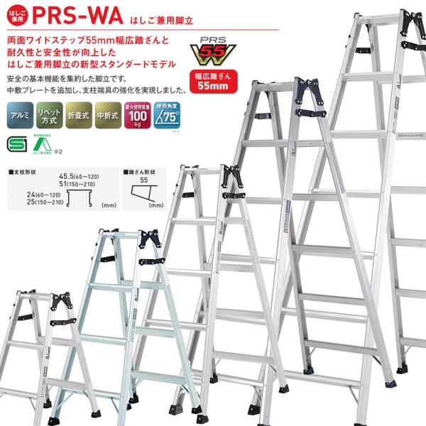 店頭引き渡し 未使用 ALINCO W55 ワイドステップ 脚立 170cm B-PRS-180 店頭引き渡し 未使用 ALINCO W55 ワイドステップ 脚立 170cm B-PRS-180