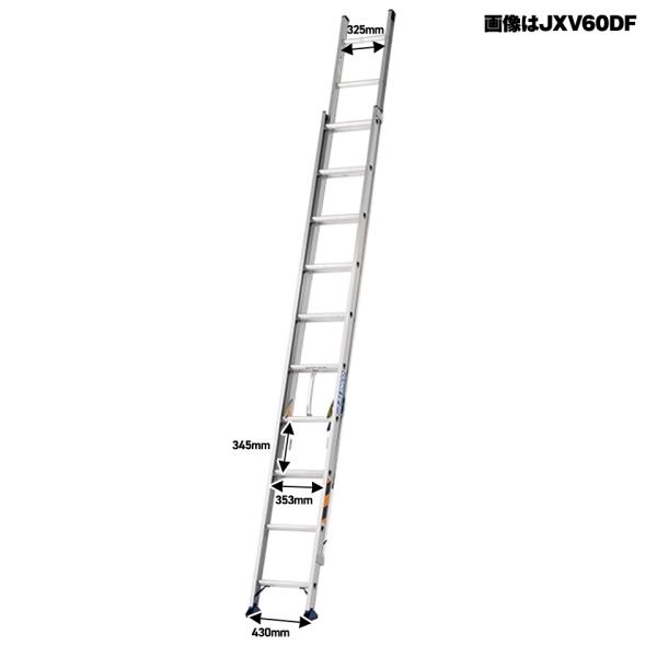 ALINCO（アルインコ） JXV-73DF JXV73DF アルミ 2連ハシゴ アルミ二連
