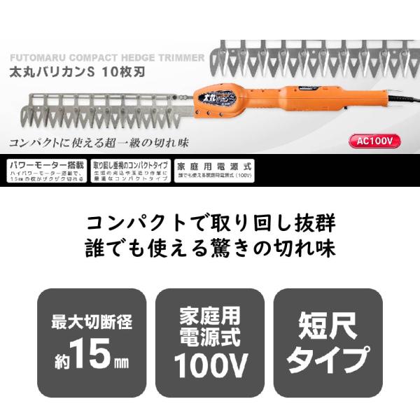 ニシガキ工業 太丸バリカンS 高枝 生垣 植木 ヘッジトリマ 剪定 太枝