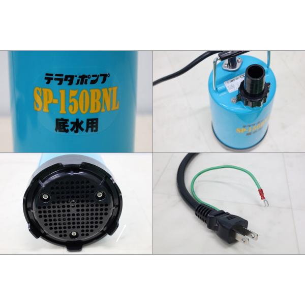 寺田ポンプ ファミリー水中ポンプ SP-150BNL 散水 給水 排水