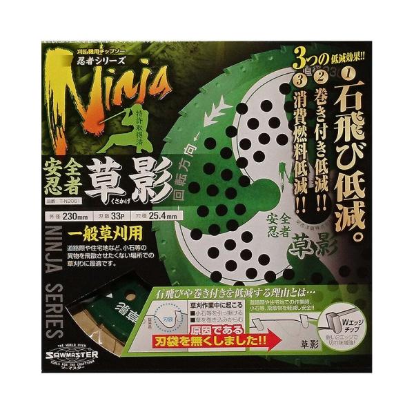 ​【千葉スペシャル磨き済】70s SEARS VIP 30cm 3E幅広Uチップ 10枚組】安全忍者 草影 チップソー 関西洋鋸 石飛低減 低回転 低速 低