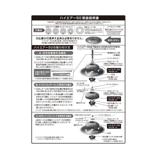 北村製作所 KITAMURA ジズライザー ハイエアー50 Zizlizer 草刈機