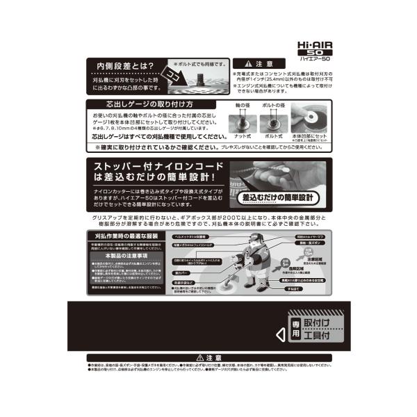 北村製作所 KITAMURA ジズライザー ハイエアー50 Zizlizer 草刈機
