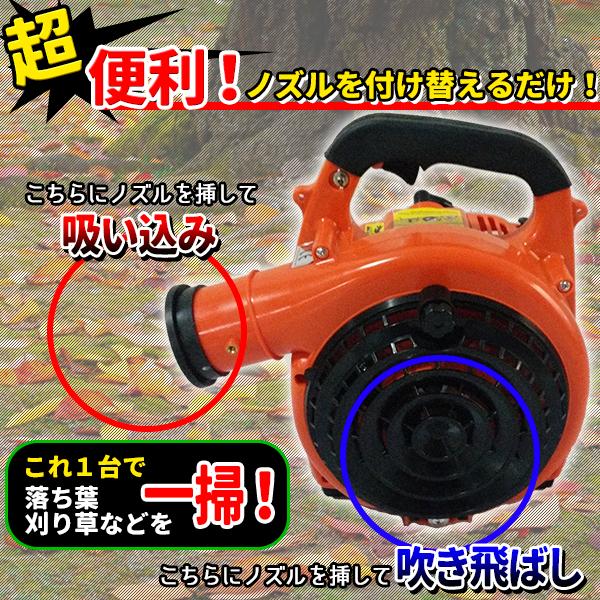 ブロワー エンジン バキューム 2サイクル 1台2役 排気量 30cc 落ち葉掃除機 エンジンブロアー ブロアー 送風機 集じん機 落ち葉 枯れ葉  吹き飛ばし