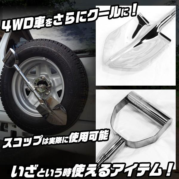ステンレス製 背面 スコップ ホルダー 鍵付 ジムニー 等 リア