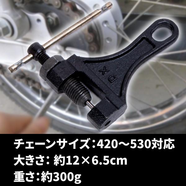 チェーン カッター 大型 小型 対応 420 / 428 / 520 / 525 / 530 用 B