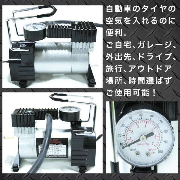自動車用 空気入れ 12V エアーコンプレッサー 自動 車 タイヤ