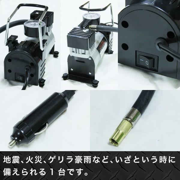自動車用 空気入れ 12V エアーコンプレッサー 自動 車 タイヤ