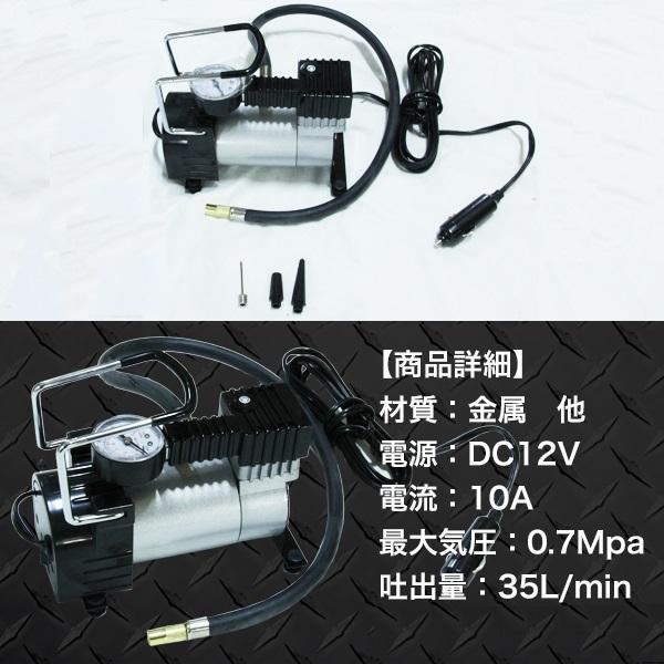 自動車用 空気入れ 12V エアーコンプレッサー 自動 車 タイヤ