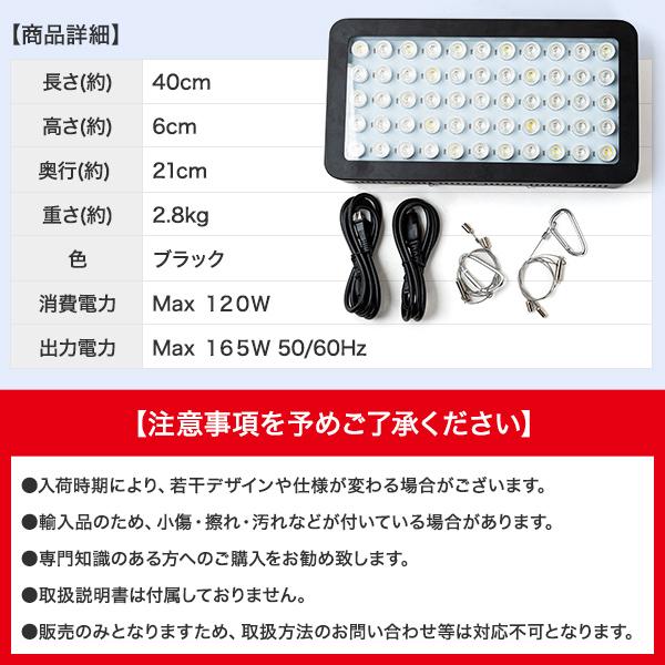 水槽 LED ライト 海水魚 サンゴ 水槽用 165w カスタム 本体 UV 6個