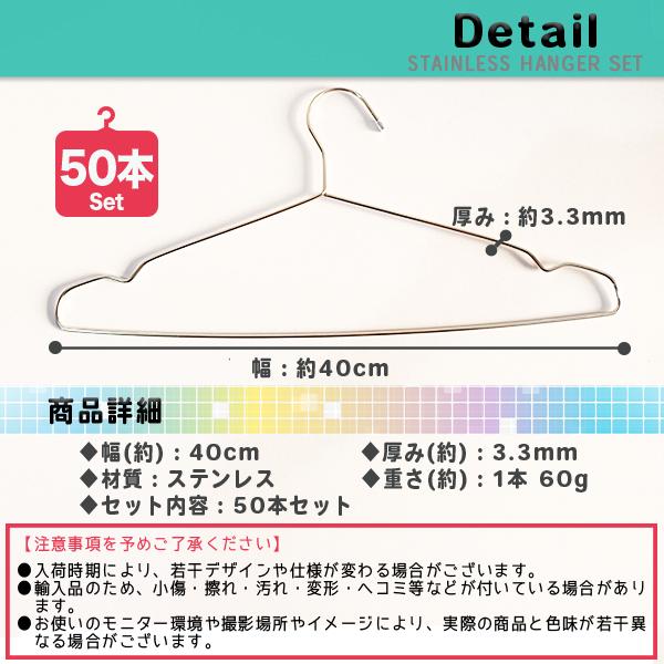 ハンガー 50本 セット 40cm ステンレスハンガー 滑らない 錆びにくい