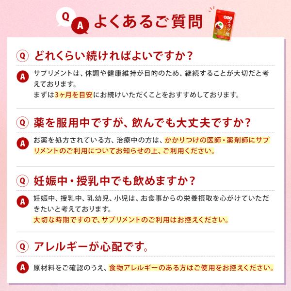 よくあるご質問
