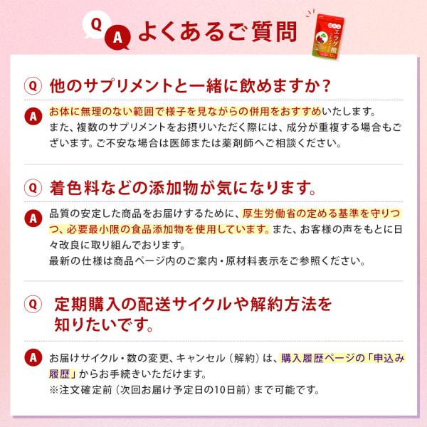 よくあるご質問