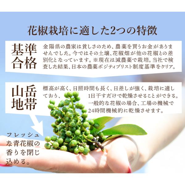 生産場所の特徴