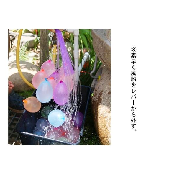 tnewties 水風船を投げて遊ぶ セットアップ