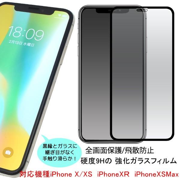 Apple - 【新品未使用】iPhone X ガラスフィルム付き 140-kx-rn.jpg