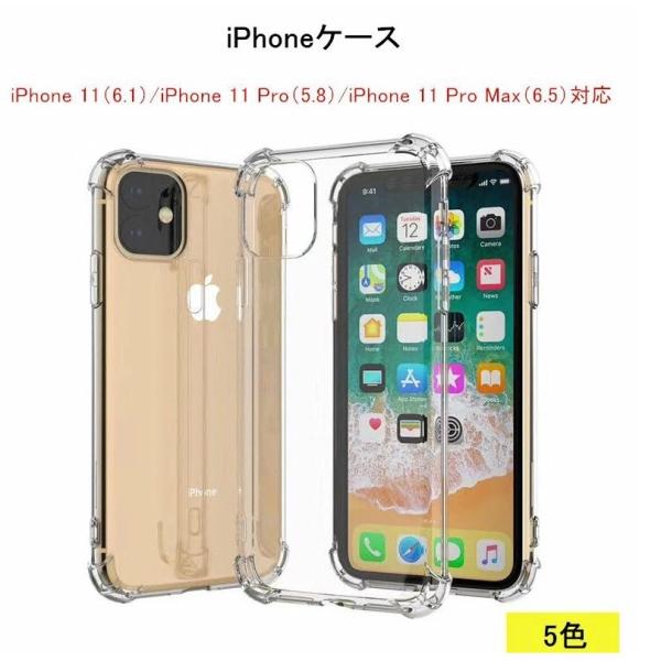 ※早く売り切りたいです(_ _)！【新品･未使用】iPhone11Proケース 処分特価 送料無料 スマホケース iPhone11（6.1）iPhone11 Pro