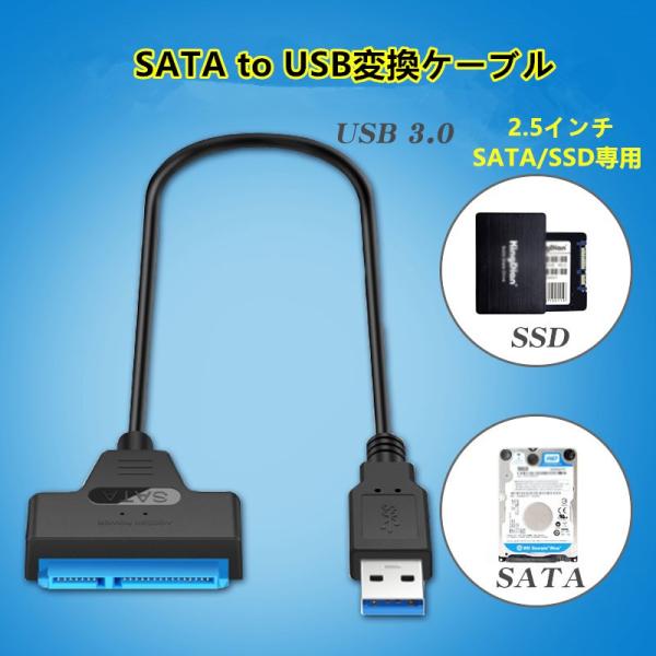 Amazon.co.jp: WAVLINK SATA USB3.0 変換ケーブル 2.5インチ HDD