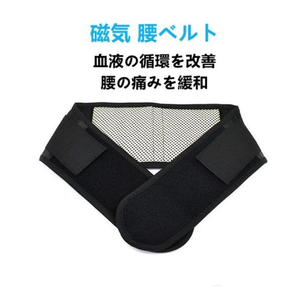 送料無料 腰痛ベルト 磁気 腰パッド 腰 サポーター 保護ベルト腰椎