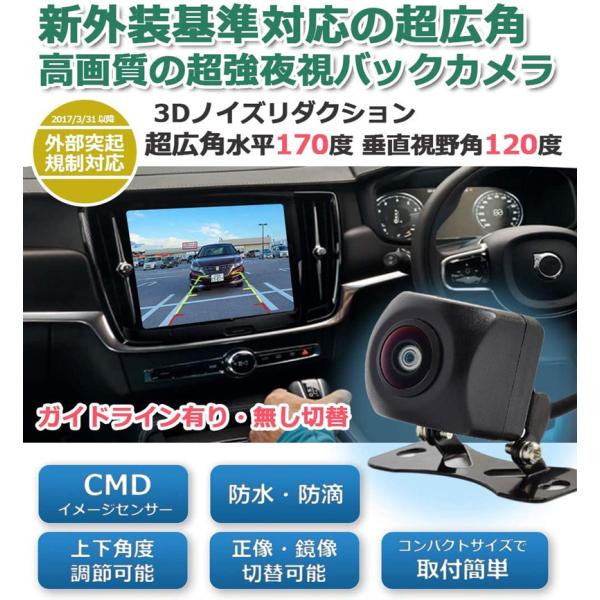 【AHDディスプレイ専用】 車バックカメラ 超広角リアカメラ 100万画素 暗視機能 広角170° 防水IP68 正像/鏡像切替  ガイドライン有り/無し切替 角度調整可能 : yi-0764-1 : YIYI店 - 通販 - Yahoo!ショッピング